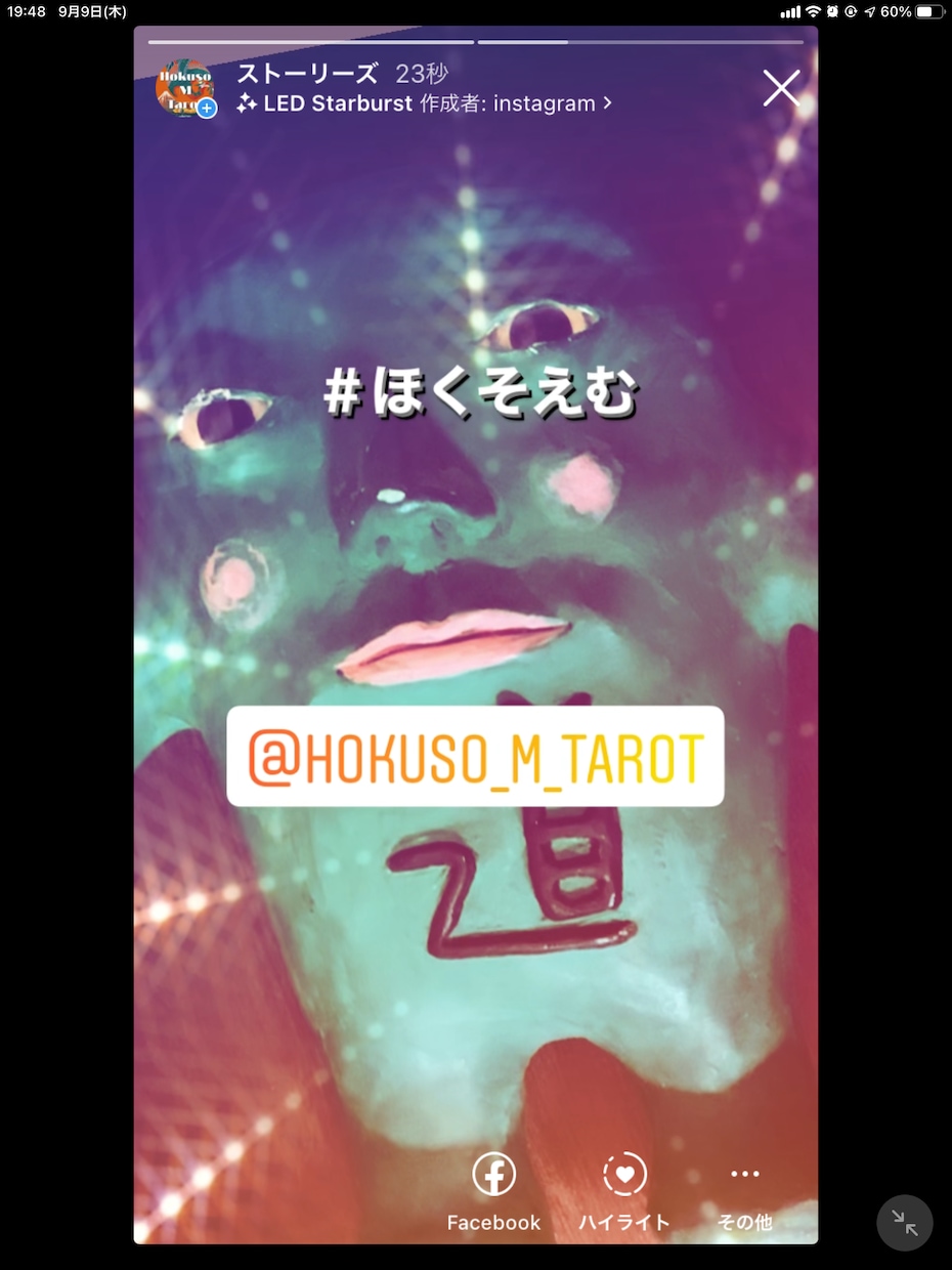1分100円で電話占いします Instagramフォローワー1000人突破記念‼︎ イメージ1