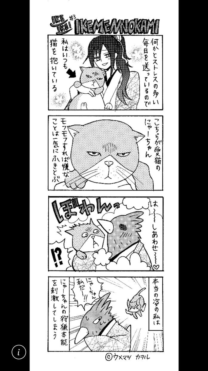 漫画描きます 連載コミックス出版経験有り！あなたの希望に沿った漫画描きます イメージ1