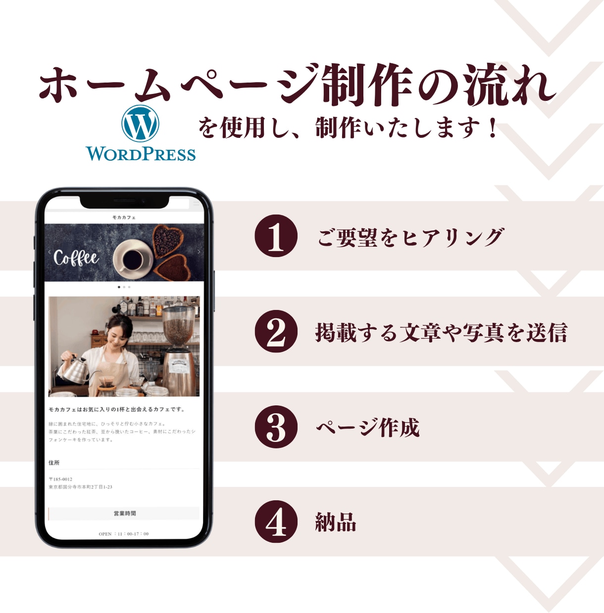 WordPressで飲食店・食品サイトを作ります 店舗と食材の魅力を活かすホームページ制作 イメージ2