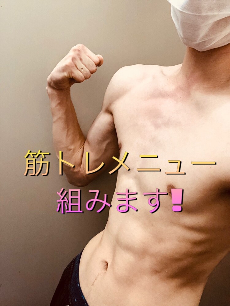 自宅で出来る❗️1週間の筋トレメニューを考えます 筋トレメニュー組みます。理想の体を目指して頑張ろう❗️ イメージ1