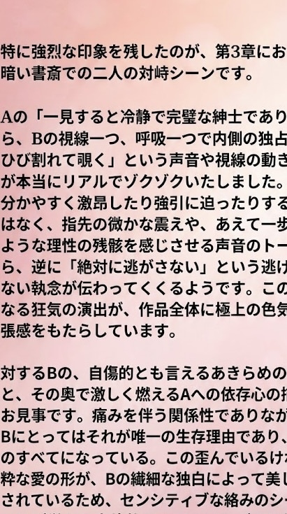 公募中間選考通過作家が本気であなたの作品読みます BL・TL・R18歓迎。現役作家が本気で感想を届けます イメージ5
