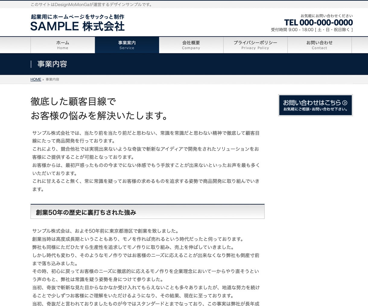 起業に必要な会社ホームページを作成いたします まずは、看板的な会社のホームページが欲しい方に最適です！ イメージ2