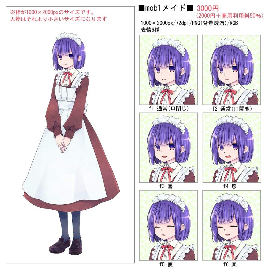 既製のモブ系キャラクターの立ち絵を販売します 即日納品可能。TRPG・動画のモブキャラとしてどうぞ！ イメージ2