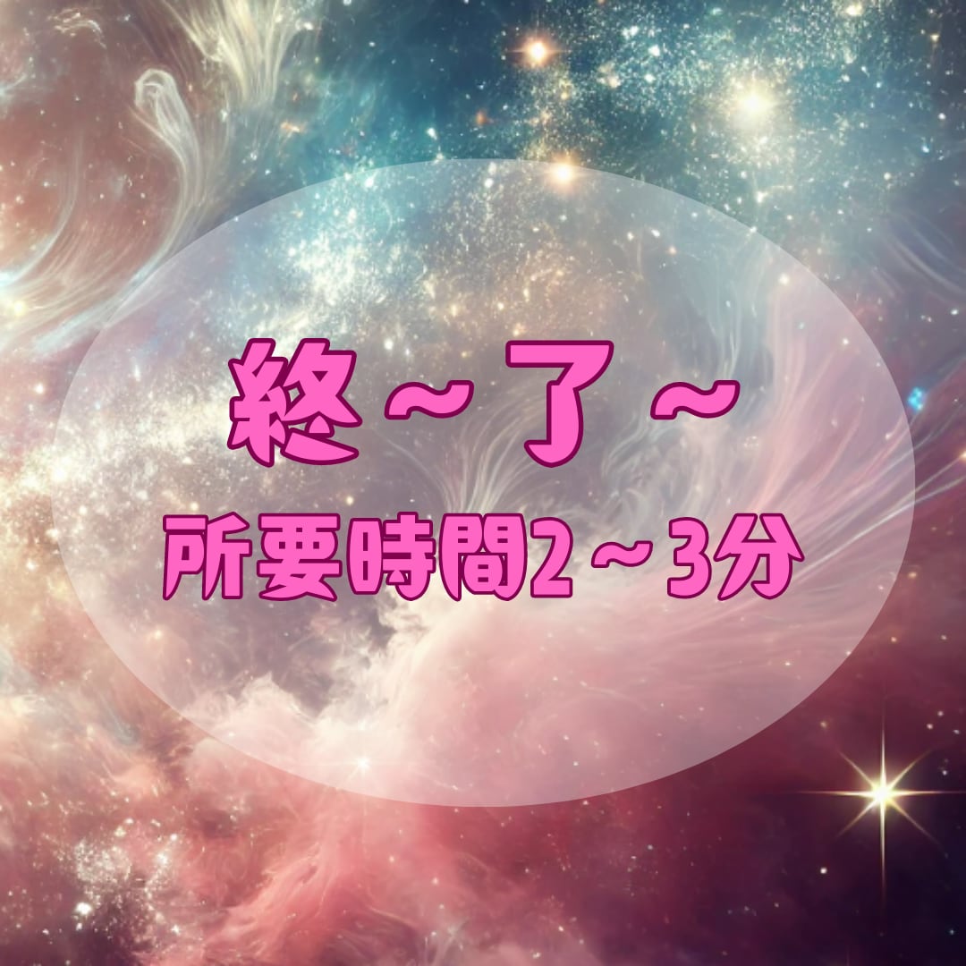聞くだけで整う✨ライトランゲージをお届けします 所要時間数分のお手軽ヒーリング✨自販機感覚でご利用ください✨ イメージ8