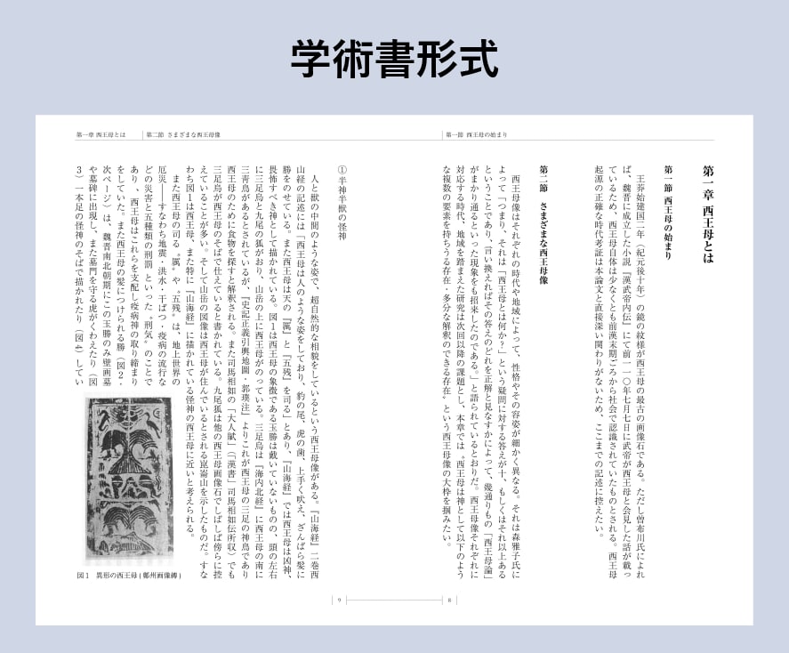 同人誌の本文組版・デザインします 一般的なデザインから設定集などのこだわり特殊ページまで！ イメージ9