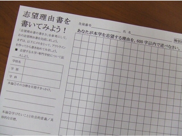 心理学講師が「攻める受験書類」へ校閲・添削します 受験、その他文章作成にお困りの方へ イメージ1