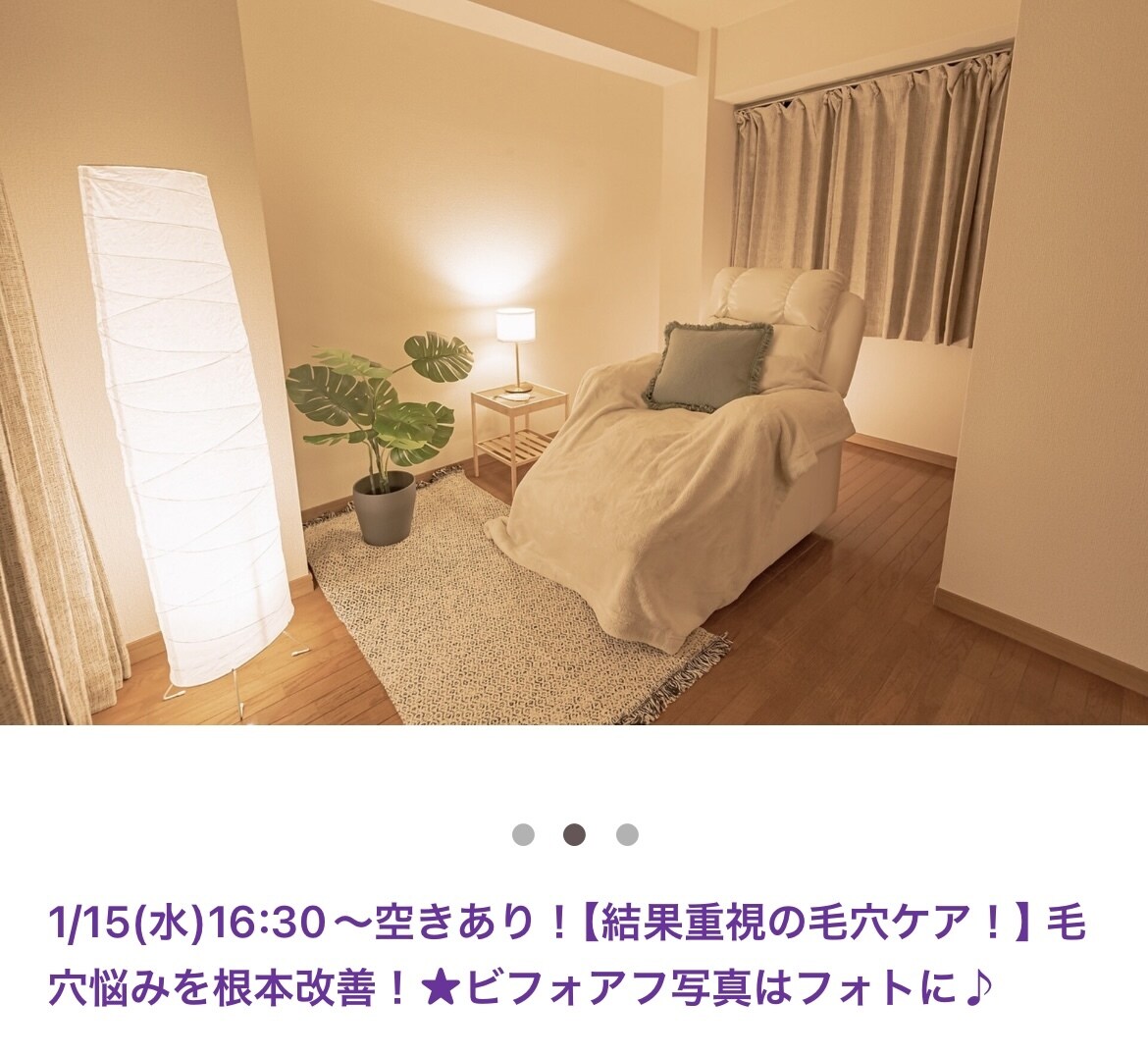 集客力UPの秘訣★ホットペッパー完全添削します 【上位表示を目指す運用サポート】現役オーナーが改善案をご提案 イメージ1