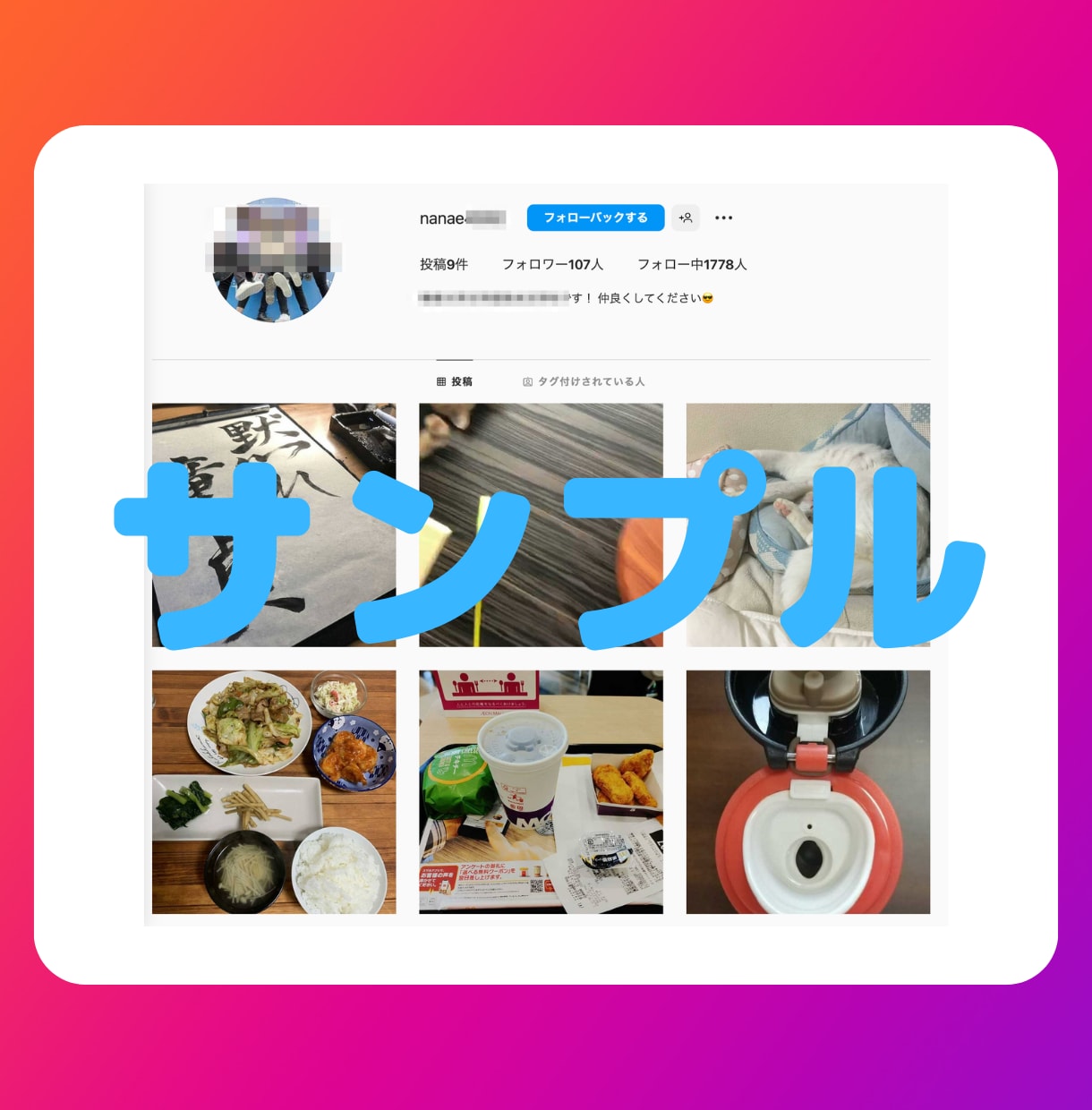 高品質インスタ日本人フォロワー&いいね増やします ✅いいねも増える新サービス✨鍵アカウントに変更も可能⭕️ イメージ9