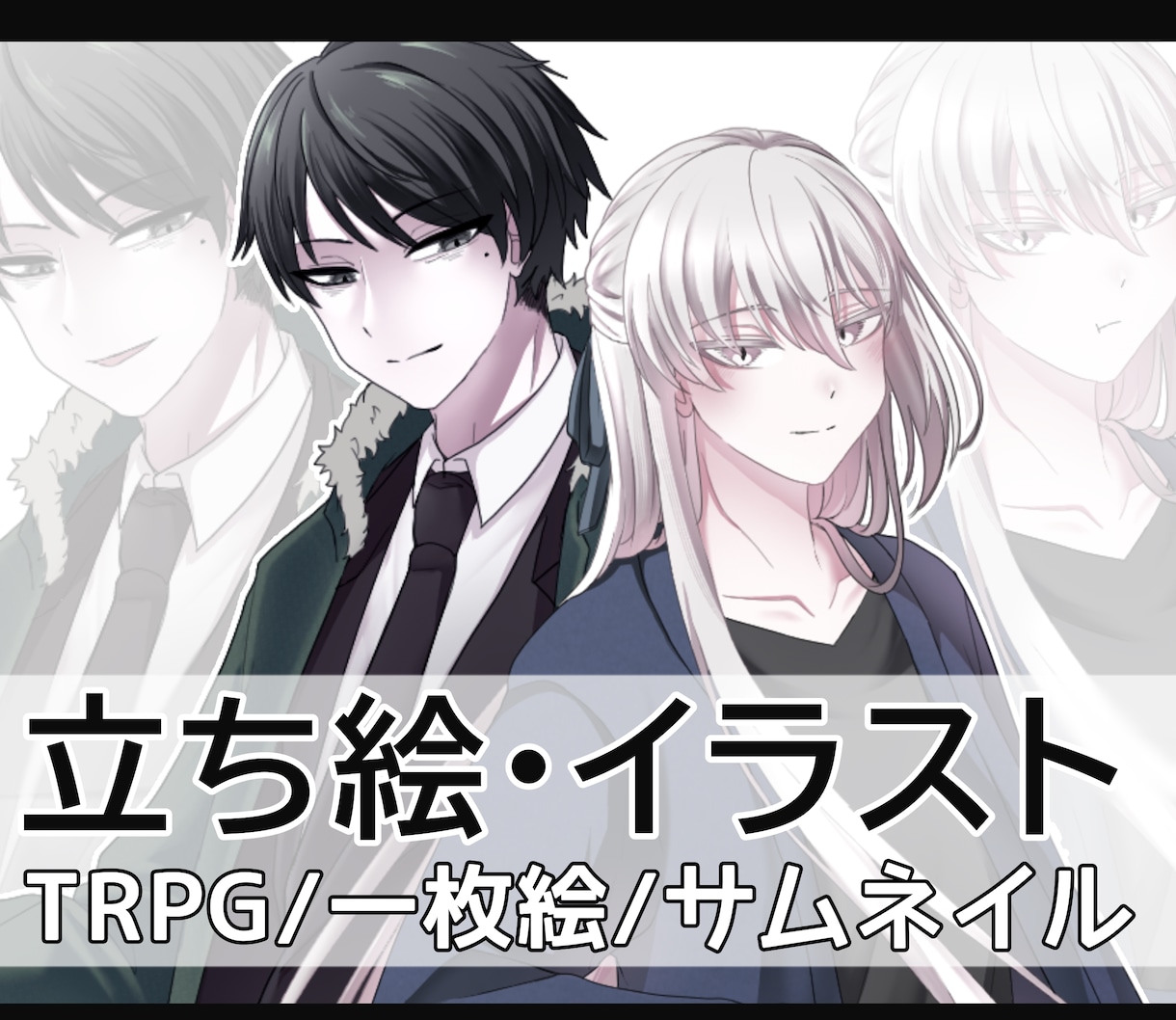立ち絵、一枚絵、サムネイル、イラスト描きます ご希望により、表情差分、ポーズ差分、衣装差分が追加可能です！ イメージ1