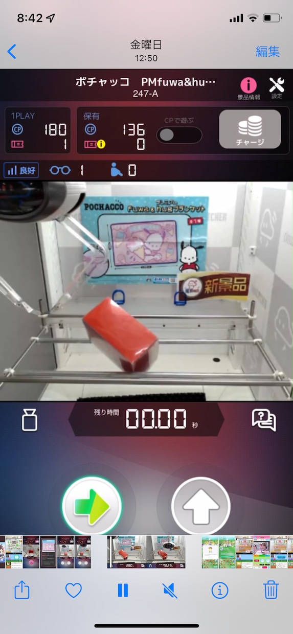 クレーンゲームコツ！技！戦略！伝授します 私はクレーンゲーム歴12年！その経験、知識を伝授します。 イメージ1