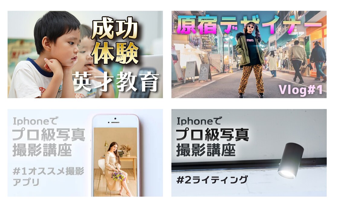 低価格高クオリティ最短即日納品　サムネイル作ります 確実に効果を出すサムネイルをご提案します イメージ2
