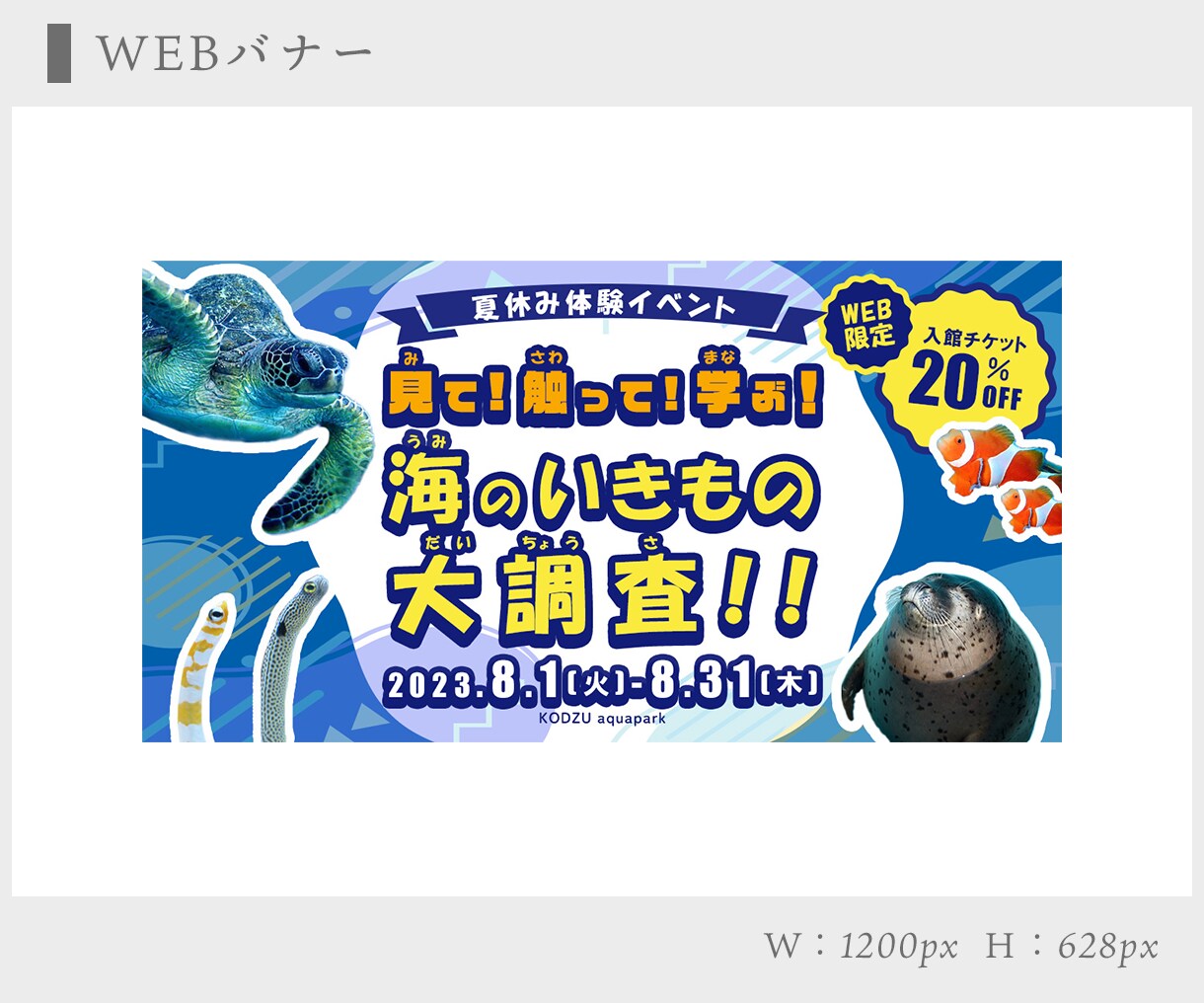 WEBのバナーを制作いたします 【10名様限定】特別価格でご提供！★6月30日まで イメージ7