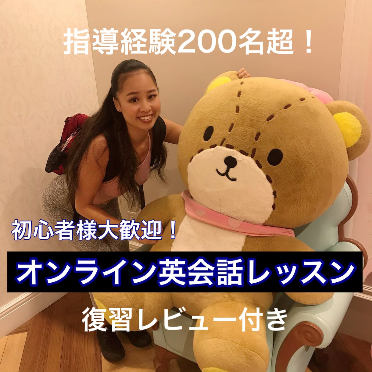 初心者向け！丁寧な英会話レッスンを提供いたします 英語をやりたいけどなかなか一歩踏み出せない、そんな方へ♪ イメージ1