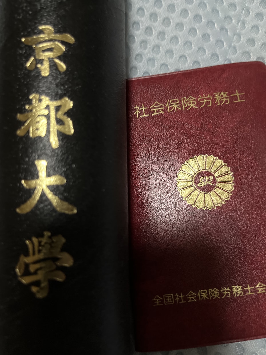 京大院修了社労士が助成金をご紹介、説明します 数々の厚生労働省管轄の助成金について、専門家が解説致します イメージ2
