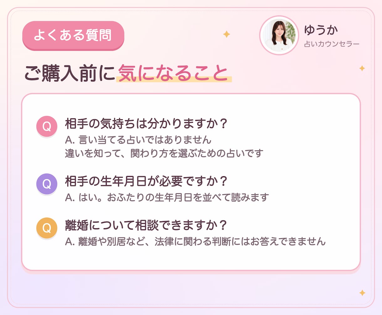 夫婦占い｜相性とすれ違いの理由、伝え方を読みます 生年月日でおふたりの本質を並べ、伝わる言い方まで書きます イメージ8