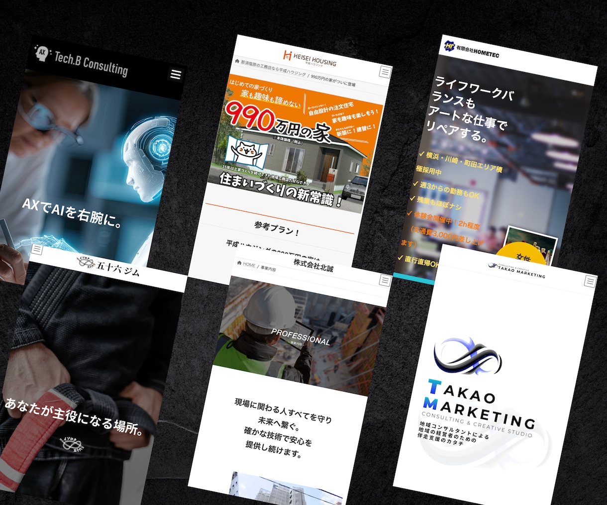 建設業専門！採用を増やせるHP制作します 最新のAI秘書があなたのサイトを強くする！採用アドバイス付き イメージ7