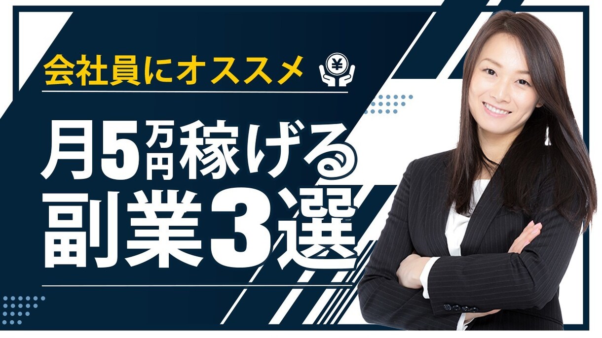 お客様の目的に沿ってwebバナー制作承ります 動画やブログなど閲覧数を伸ばしたい方のお手伝いをします。 イメージ3