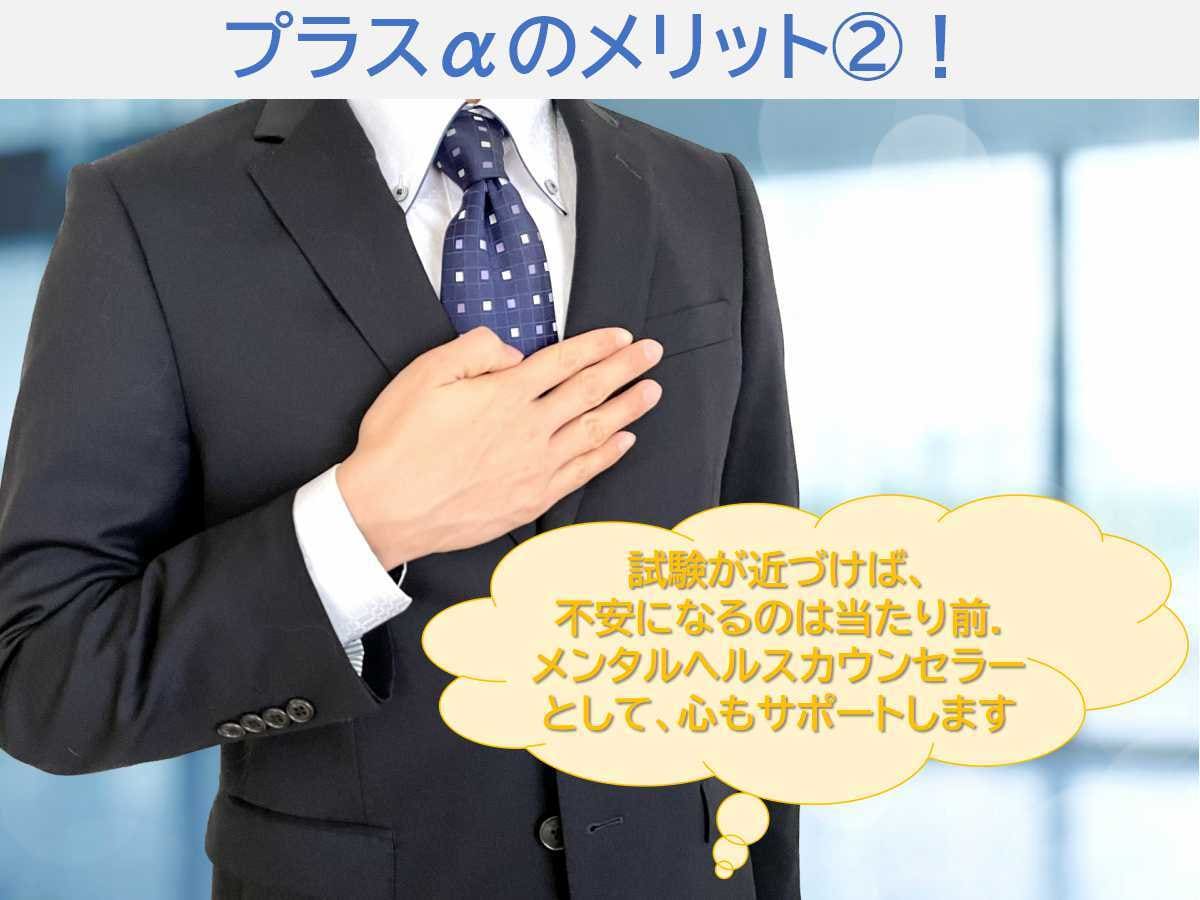 キャリコン面接試験のロープレ練習をサポートします ～夜間も対応。忙しい受験生をしっかりサポート～ イメージ6