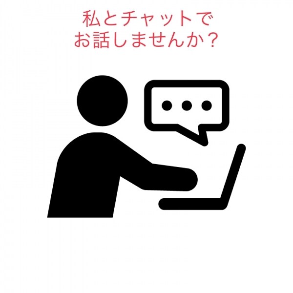 どんな話でも大丈夫です。私が聞きます どんな事でもお話聞きます。1人で悩まないでください。 イメージ1