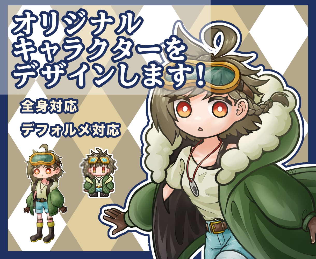 IRIAM、SNS活動、TRPG等に使えます 理想のキャラクターをデザインします！ イメージ1