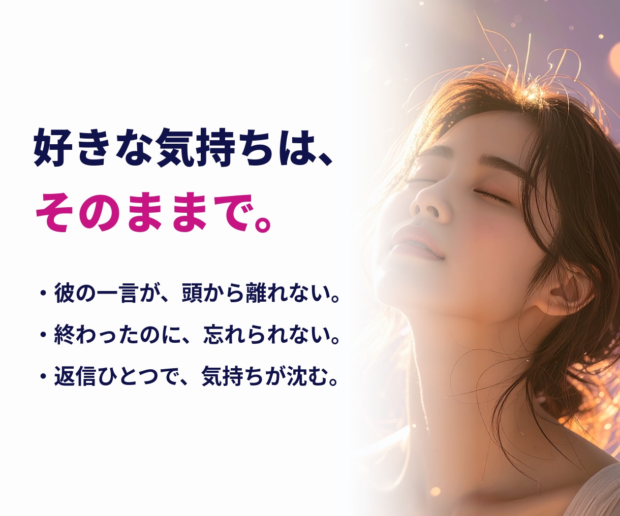 好きなのに苦しい◆潜在意識のノイズを消します 別れを勧めません。苦しさだけが薄れていきます。 イメージ2