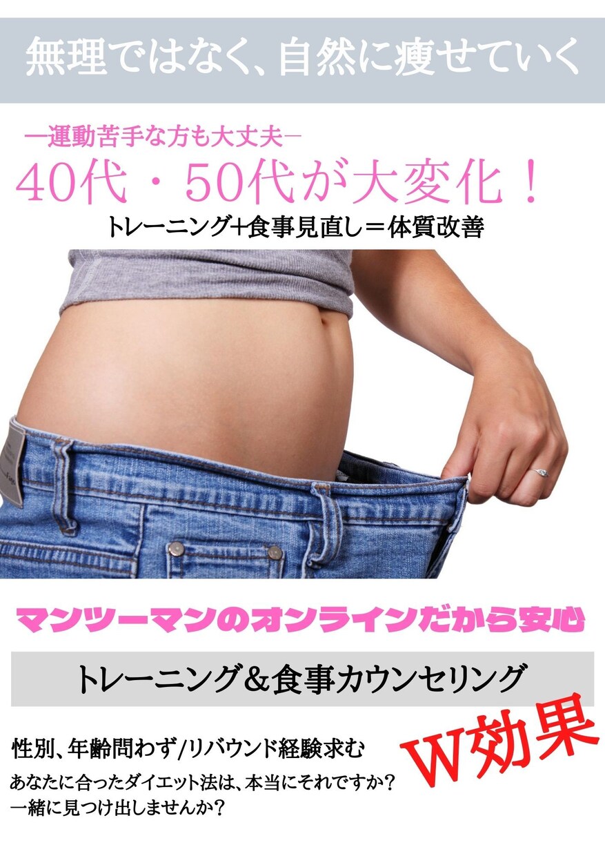 肌質も変わるダイエット‼️体内改善ます これまで8割以上の方が続けています。あなたに合うダイエット法 イメージ1