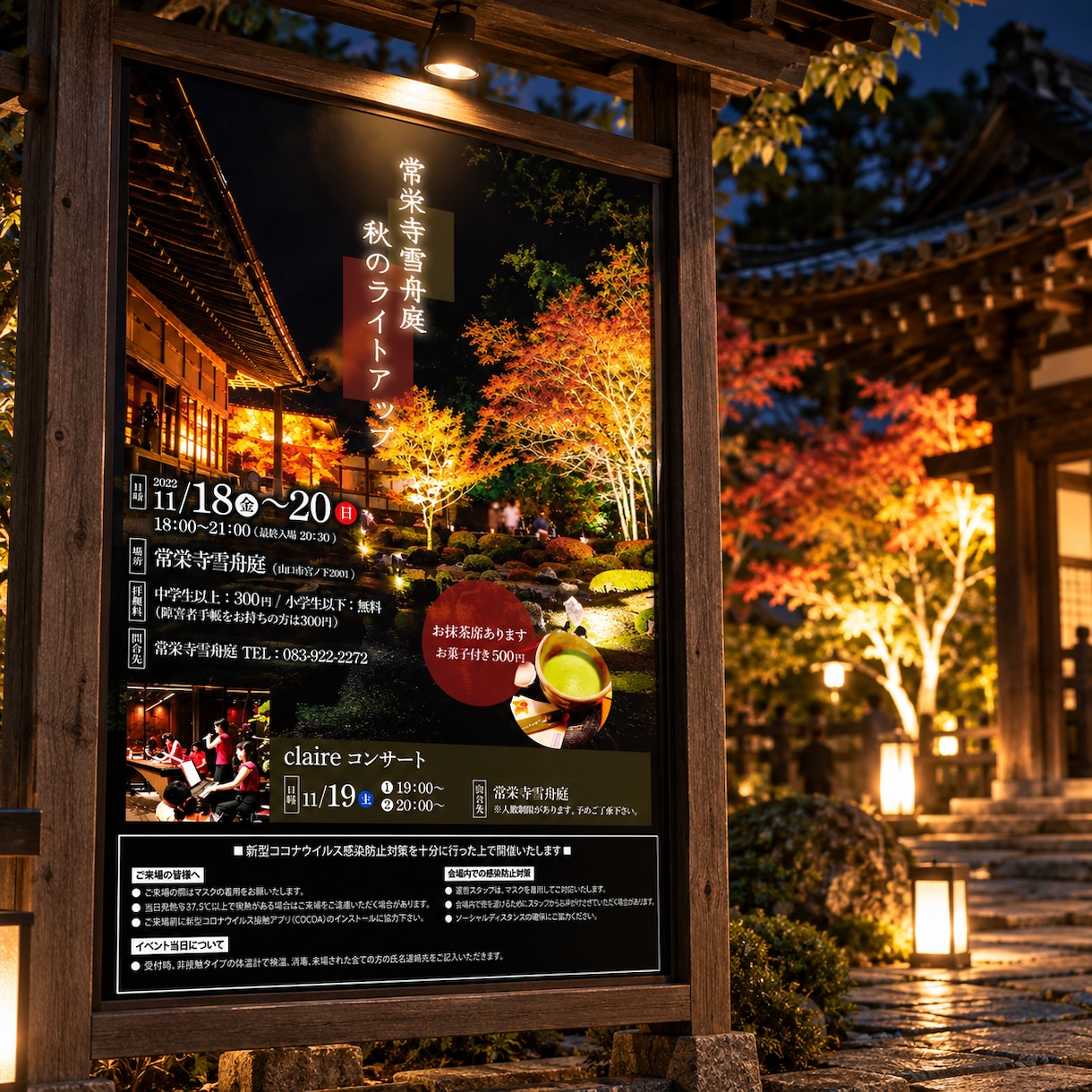 思わず目を止めてしまうポスターをデザインします 店舗・イベント・文化・企業PRなど幅広いジャンルに対応 イメージ6
