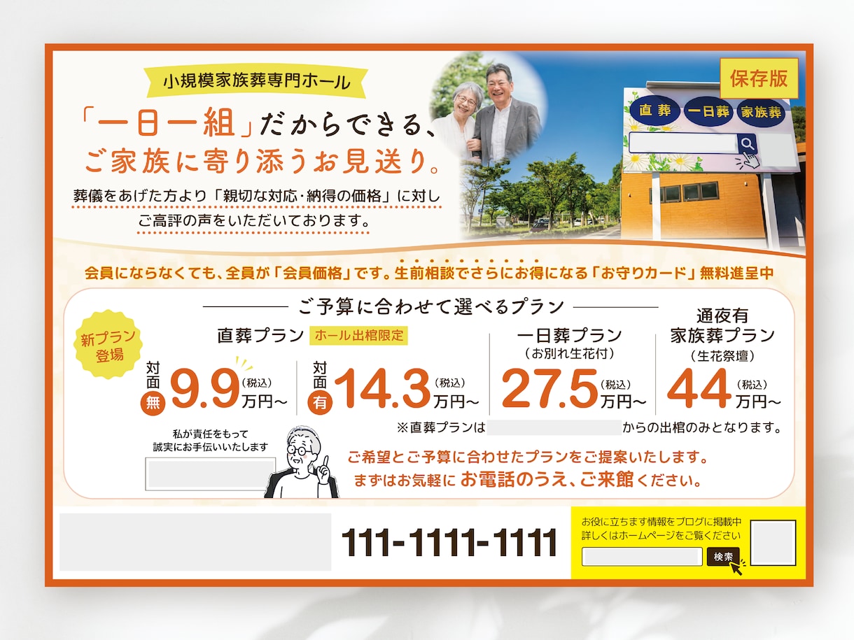 先着３名様限定 片面6,500円でチラシ制作します イベント・告知・集客用など、初めてでも安心してお任せください イメージ4