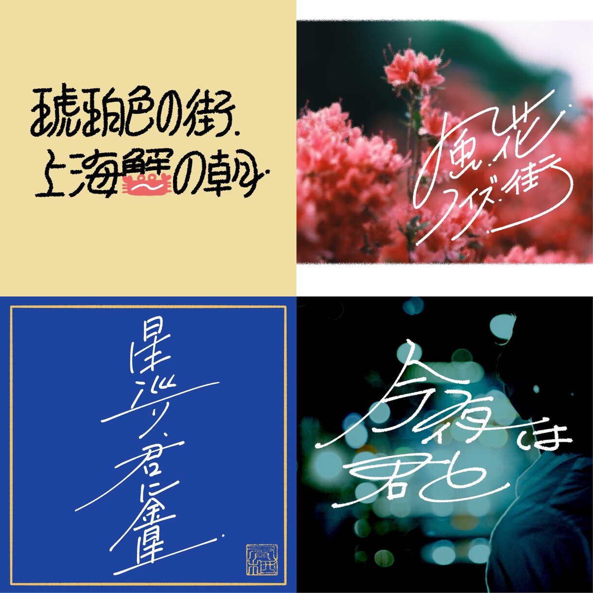 商用利用可・手書きのゆるかわロゴを書きます ゆるくてかわいいロゴを、データにしてお渡しします。 イメージ3