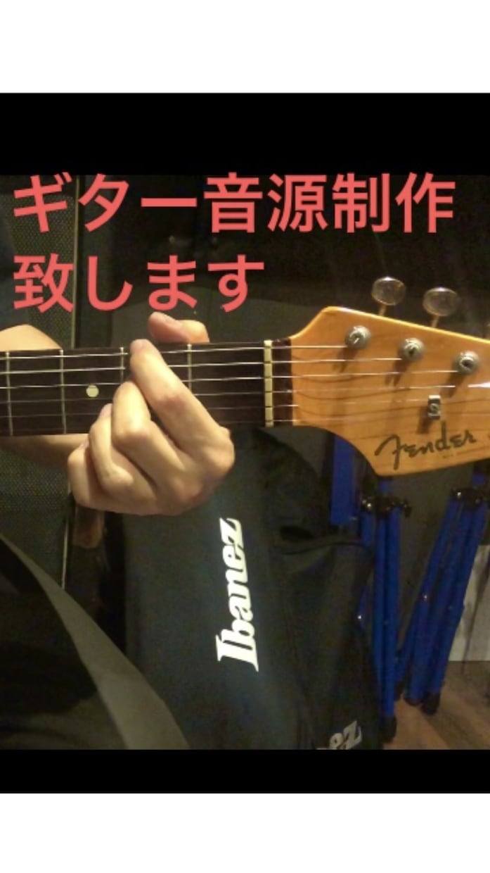 ギター音源の制作いたします デモ音源、自作音源等のクオリティアップにお役に立ちます！ イメージ1