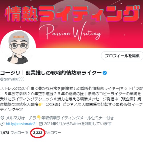 セールス不要のセールスライティングの奥義を教えます セールスが苦手なあなたでもサクサク書けるようになる秘密とは! イメージ8