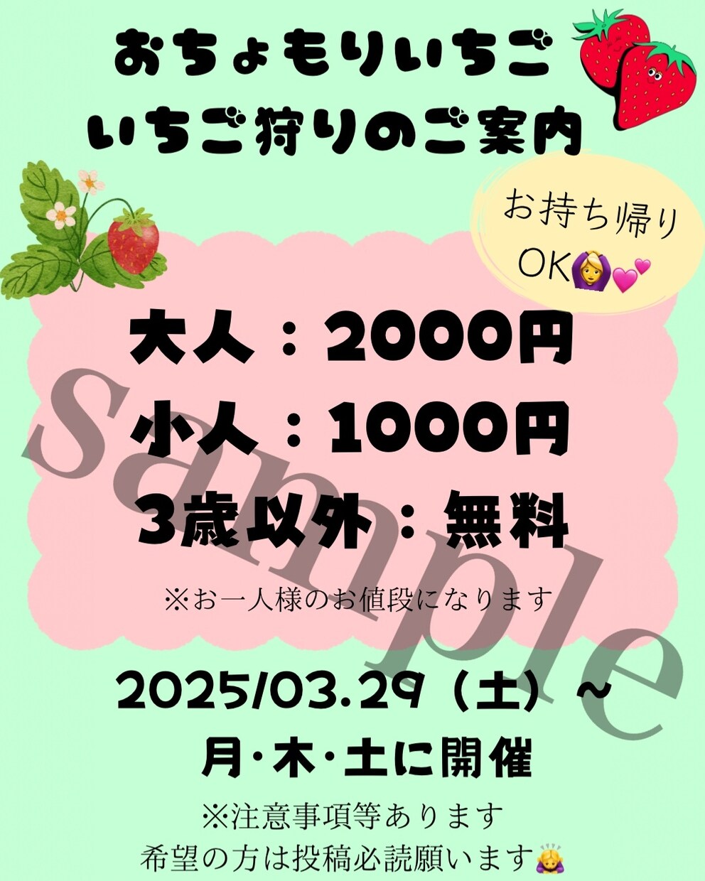 農家さん･個人販売店向け！チラシやPOPつくります 手に取ってもらえる、季節等にも合わせたチラシお作りします！ イメージ5