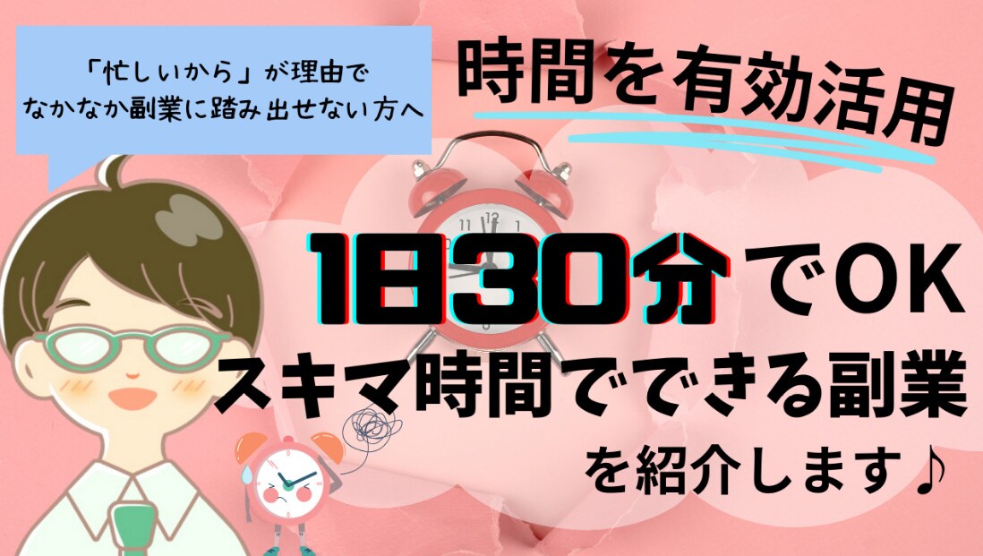 稼げる副業が見つからない方へ初心者でも稼げます スマホで簡単！副業初心者人気！！！！ イメージ4