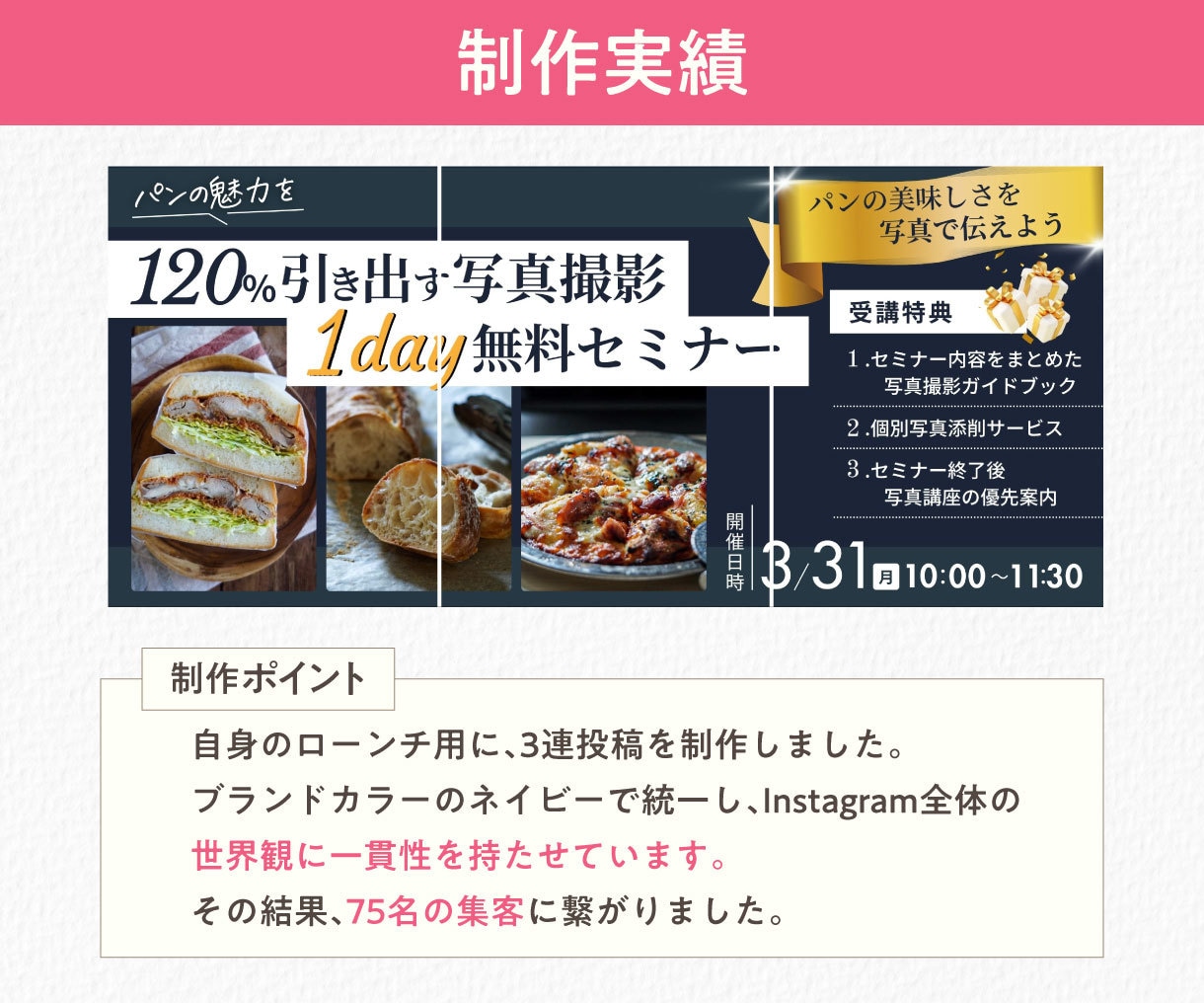 集客に繋がるインスタの固定投稿・3連投稿を作ります プロフィール訪問者を逃さない伝わる固定投稿を作成 イメージ5