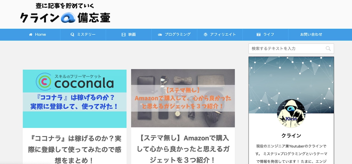 WordPressトップ記事一覧をカード型にします 有料テーマ『Affinger』のトップ記事一覧をカード型に！ イメージ2