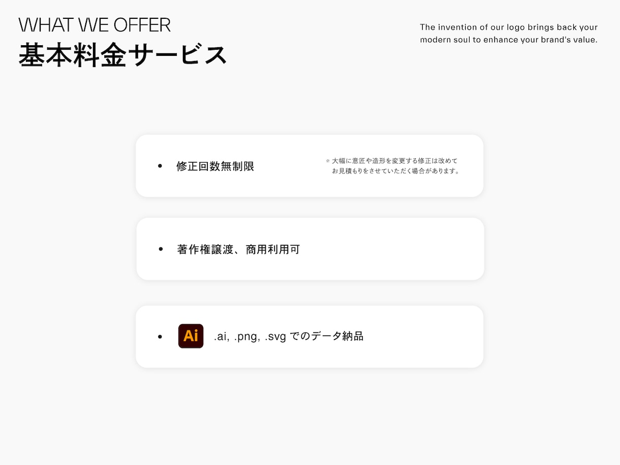 ブランドの価値を高めるモダンなロゴを制作します 【aiデータ標準納品】【企業案件多数】【国内外での経験豊富】 イメージ7