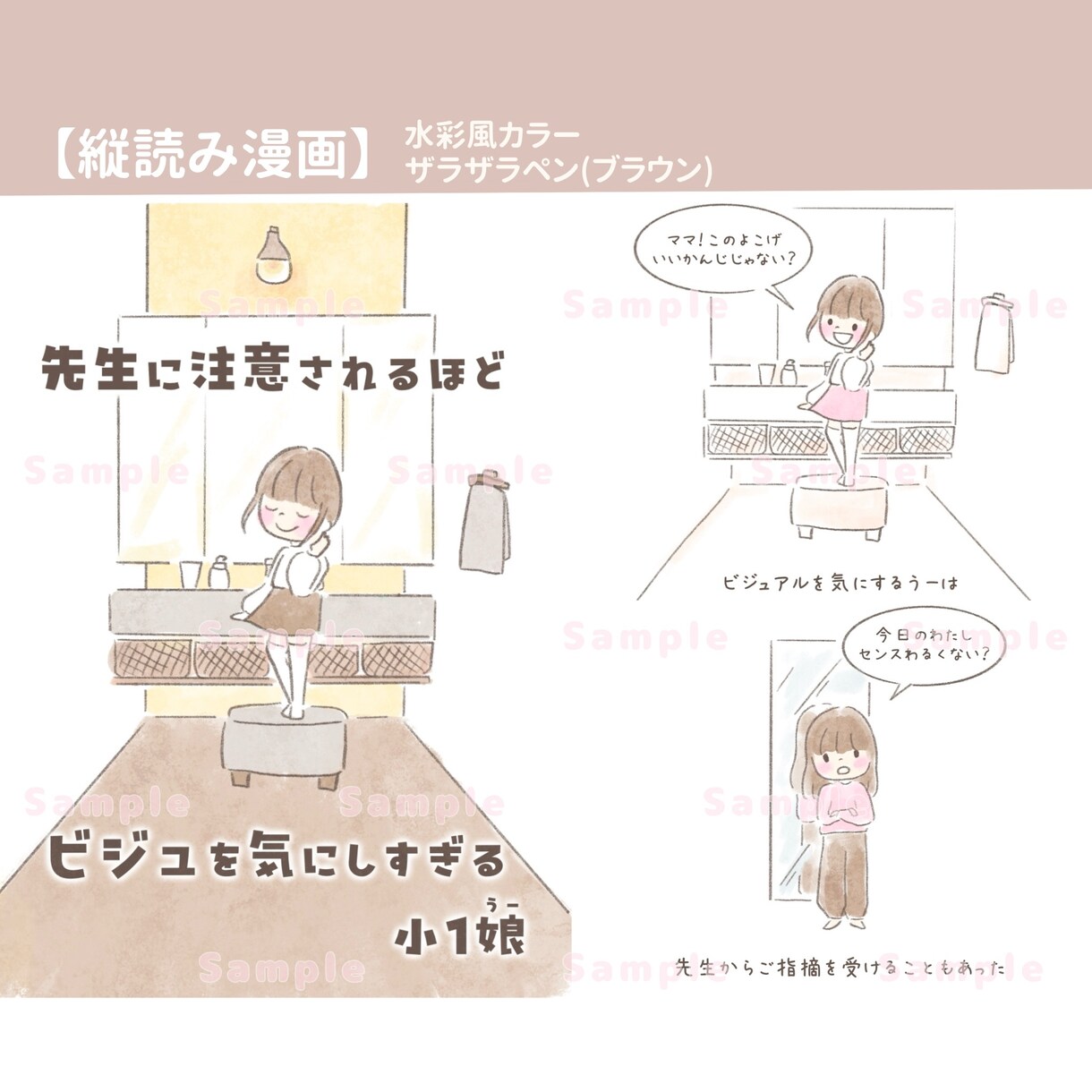 伝わる⭐︎かわいいふんわりイラスト描きます カット・似顔絵・漫画まで対応！SNSや書籍にも使えるイラスト イメージ8