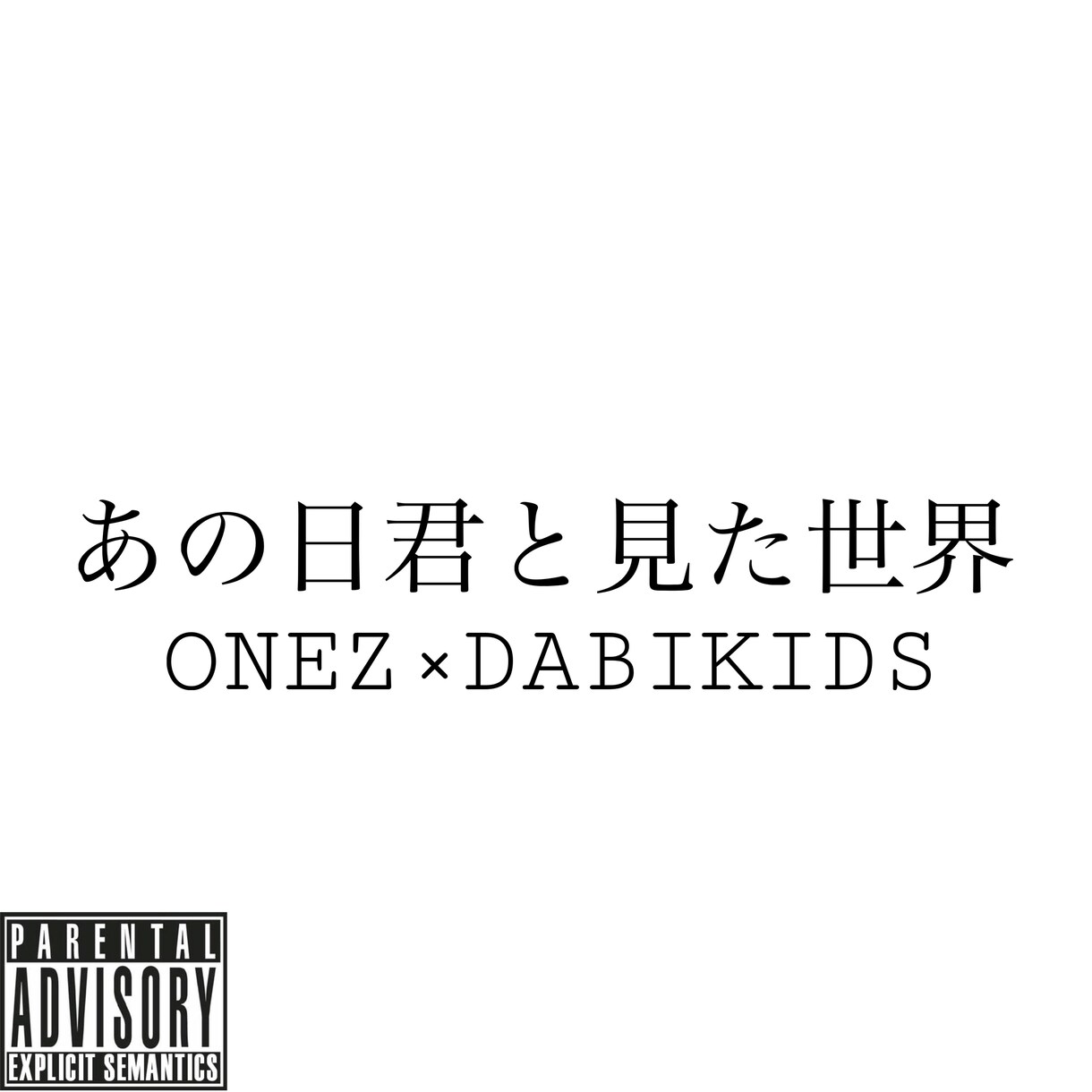 作詞にお困りの方助けます 作詞にお困りの方や作曲はできるけど作詞が苦手な方を助けます！ イメージ3