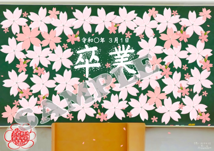 祝☆【思い出カキコ・卒業】卒業祝い、お手伝いします お世話になった先生や、部活の先輩へ、寄せ書きを送りませんか？ イメージ2