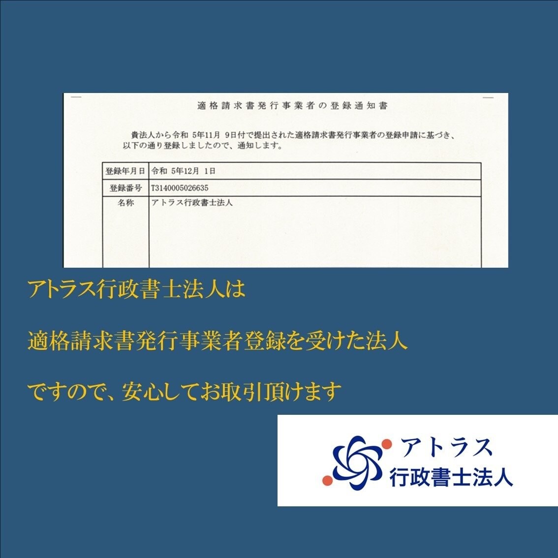 24時間対応／経営力向上計画の認定申請書作成します 行政書士が、金利優遇や金融支援を受けたい事業所をサポート！ イメージ3