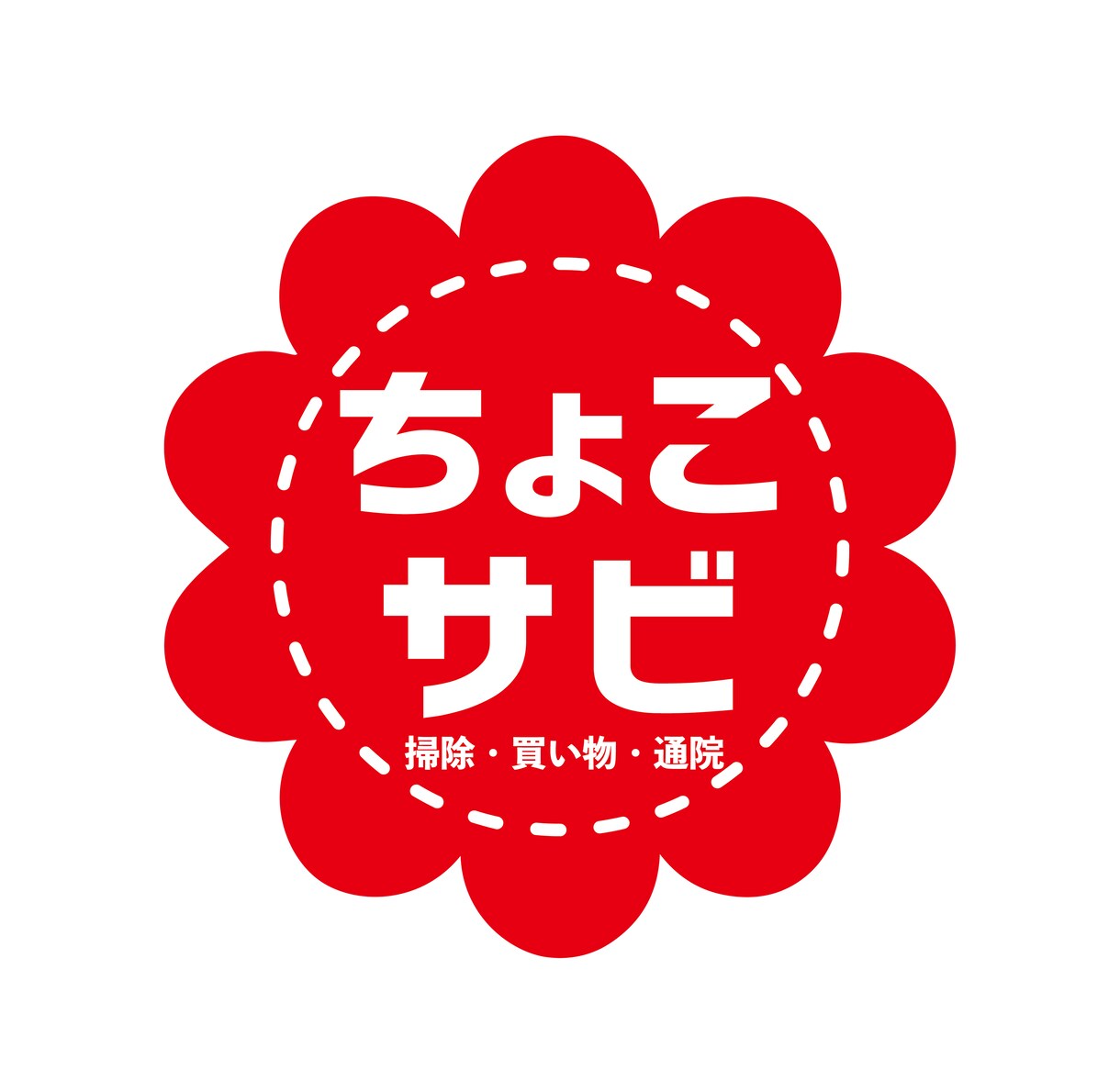 介護施設のロゴ作ります 介護業界に特化！介護経験をシェアする著書を出版！自身が介護者 イメージ7