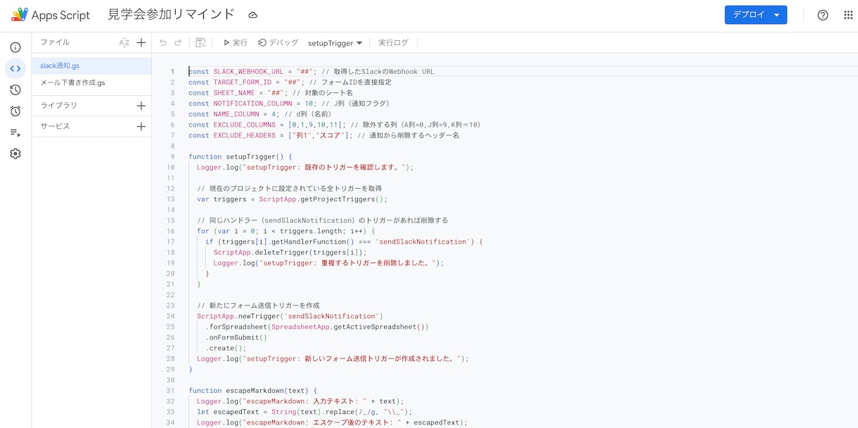 GASを活用した作業自動化・効率化をします 業務を自動化して効率性を向上させます イメージ1