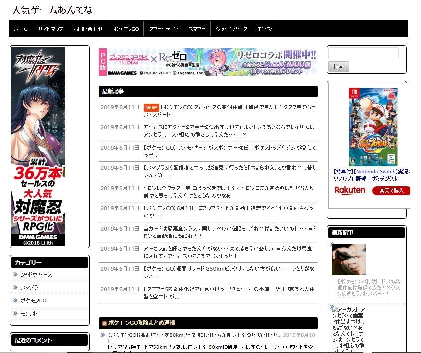自動更新アンテナサイト構築パッケージ提供します 特典あり！アフィリエイトや副業初心者の方におススメ！ イメージ2