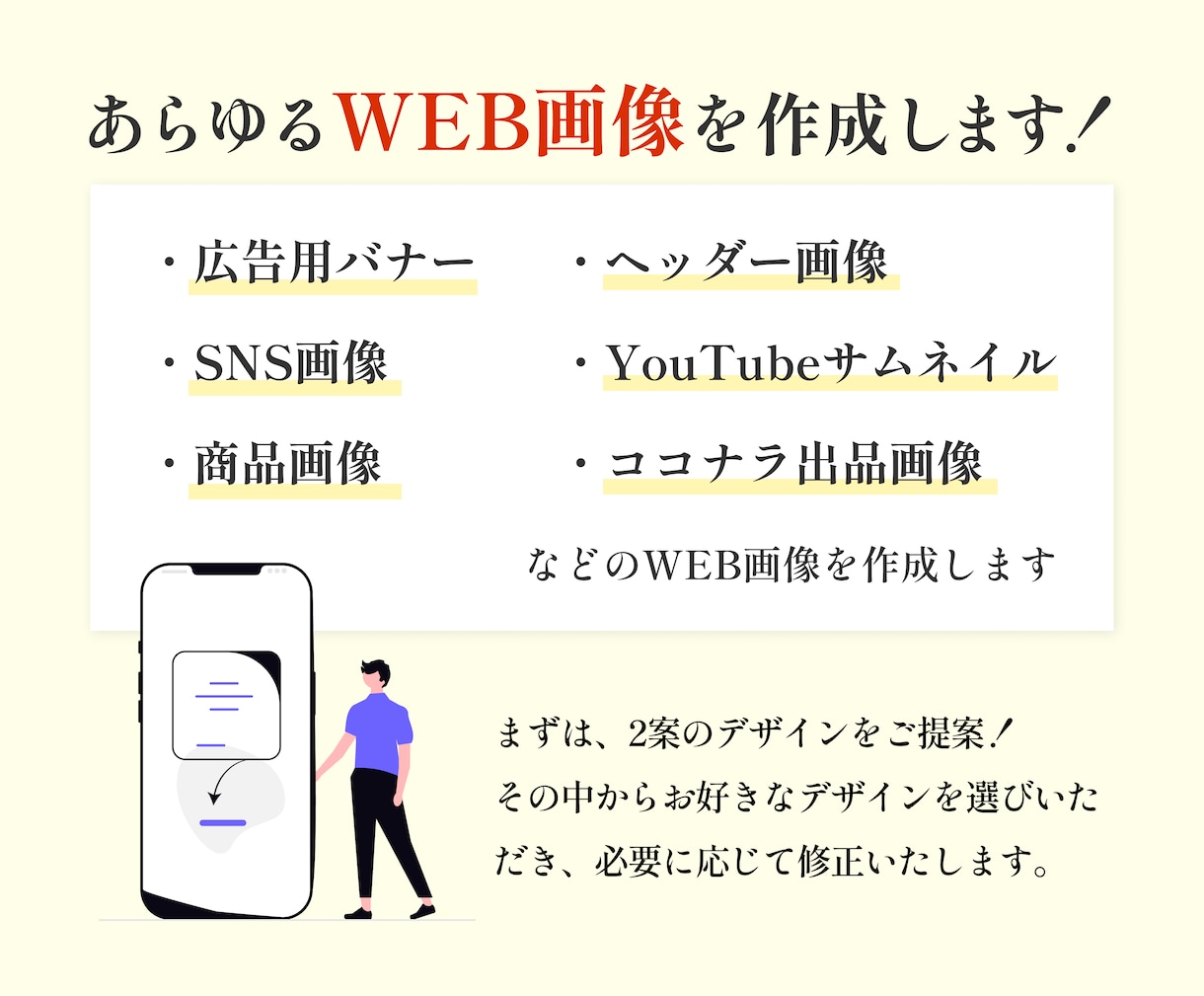 モニター募集！格安でバナー・WEB画像を提供します 丁寧・安心対応♪クリックに繋がるバナー・ヘッダー・WEB画像 イメージ2