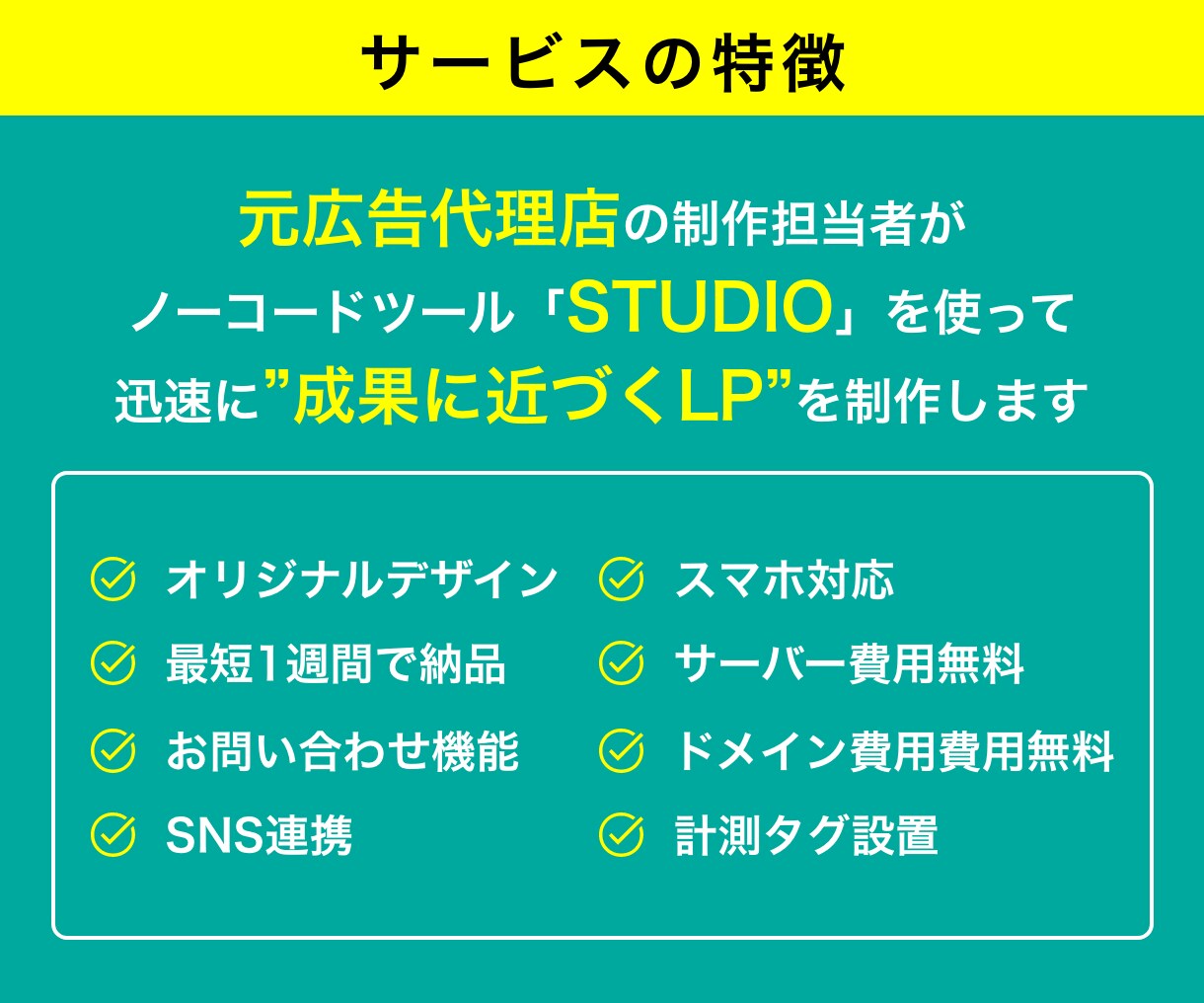 成果に近づくランディングページ（LP）を制作します お客様が思わずクリックしてしまうランディングページを迅速提供 イメージ3