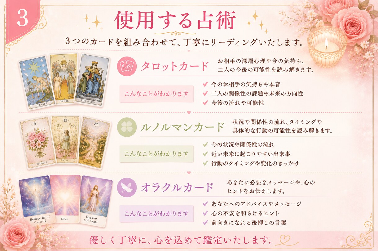 お相手の今の気持ち・本音を鑑定します 本当の気持ち・恋愛・恋の進展・片思い・深堀り・心理学 イメージ4