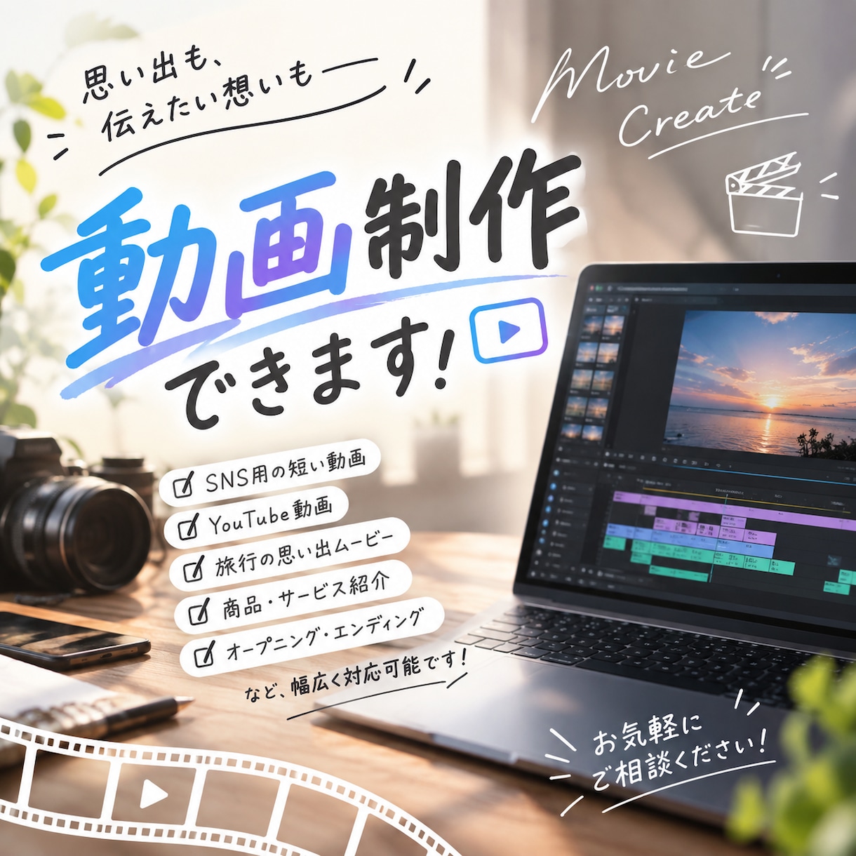 記念日動画やゲーム実況、ショート動画などを作ります オシャレな感じ！などご相談してより良いものを作ります！ イメージ1