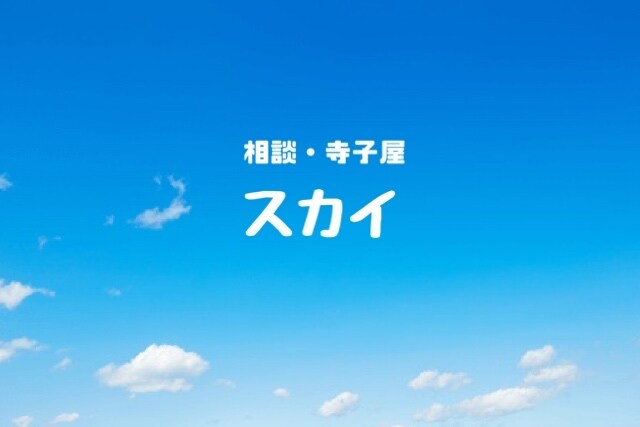 心の相談役が全力サポート！元気と自信を届けます あなたの心配事を解決したい！元気と自信を届けますよ！ イメージ1
