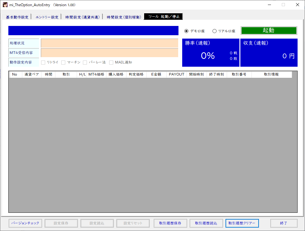 サインツールを自動化【フル機能版！】します mi_Brandの【mi_BO_AutoEntry】 イメージ9