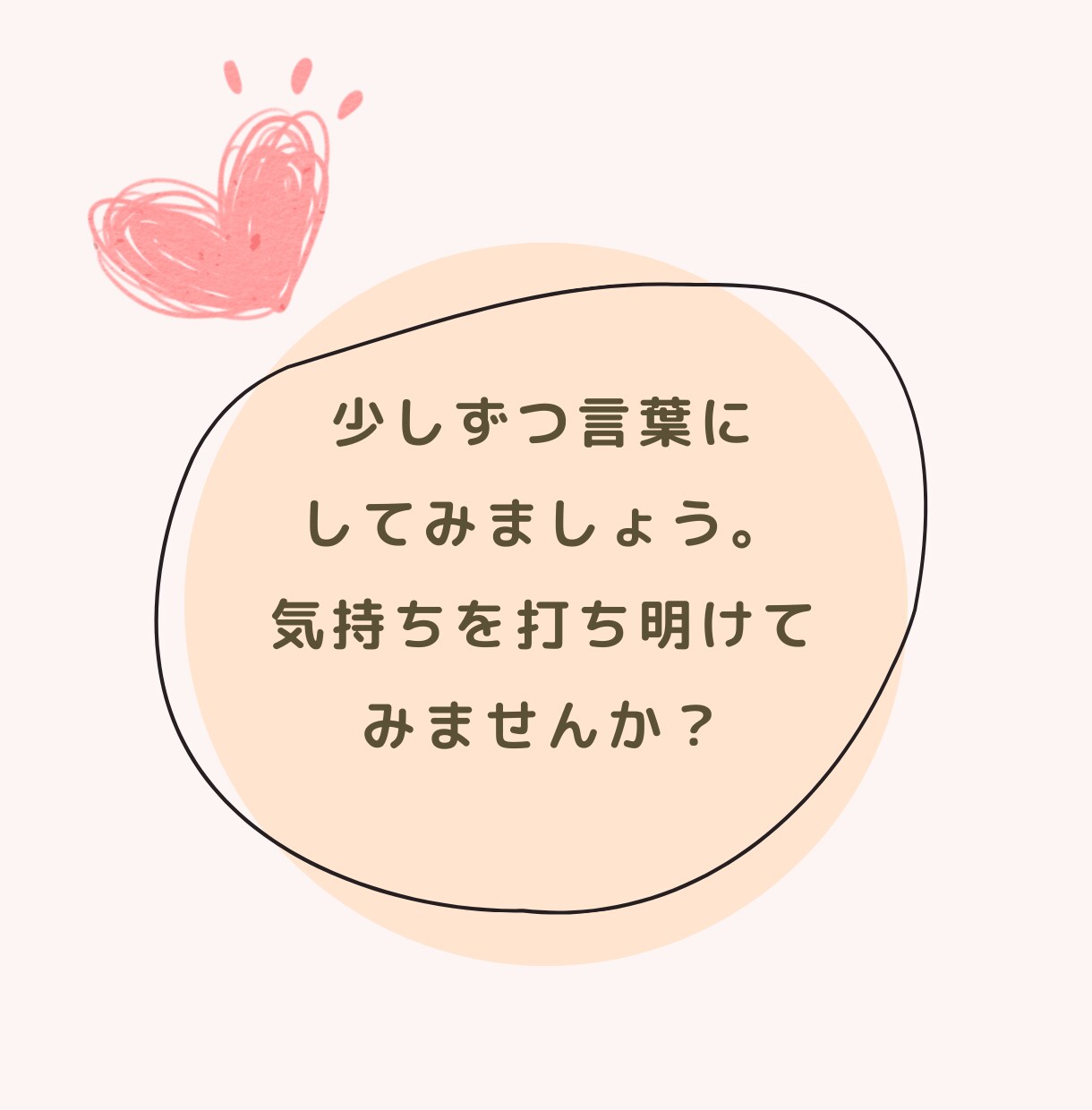 もう頑張れないと思うときに。寄り添ってお聴きします 現役電話カウンセラー　いじめ　モラハラ、パワハラの悩みも イメージ5